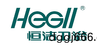 恆潔