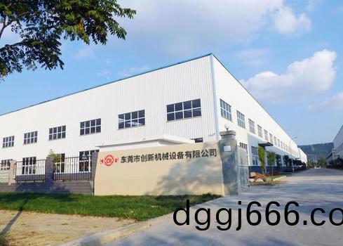 東莞(guan)市創新(xin)機械(xie)設(she)備(bei)有(you)限(xian)公(gong)司