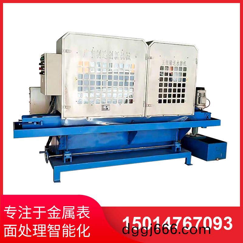 五組輸(shu)送水磨機(ji)